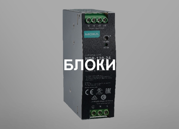 Блоки